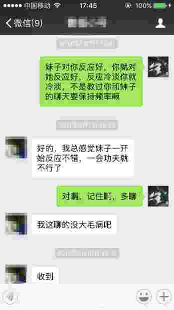 吸引妹子三大法第7张