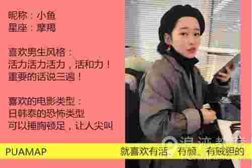 采访实录：浪迹5大美女如何博得一众男人心？第2张