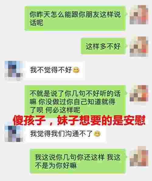 钢铁直男撩妹的错误示范，你中了几个？第5张