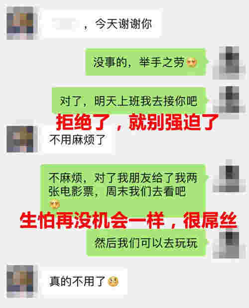 钢铁直男撩妹的错误示范，你中了几个？第6张