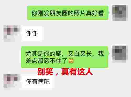 钢铁直男撩妹的错误示范，你中了几个？第8张