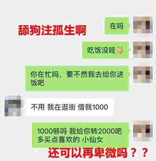 钢铁直男撩妹的错误示范，你中了几个？第3张