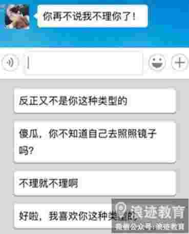 【加藤技校】专业泡妞都会做错的测试题,你对了几第12张