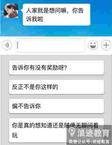 【加藤技校】专业泡妞都会做错的测试题,你对了几第10张