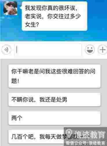 【加藤技校】专业泡妞都会做错的测试题,你对了几第15张