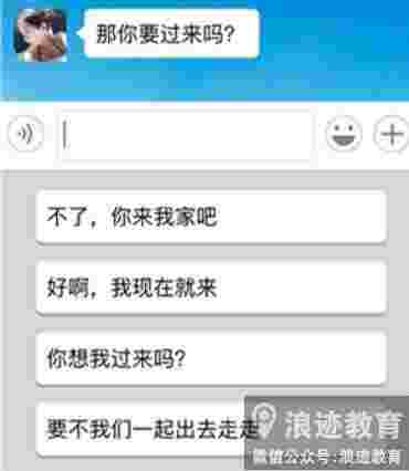 【加藤技校】专业泡妞都会做错的测试题,你对了几第3张