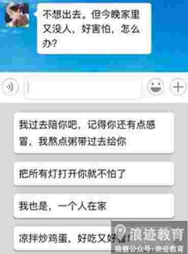 【加藤技校】专业泡妞都会做错的测试题,你对了几第6张