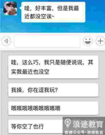 【加藤技校】专业泡妞都会做错的测试题,你对了几第18张