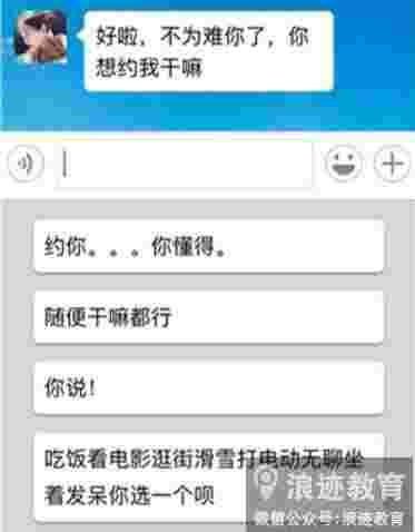 【加藤技校】专业泡妞都会做错的测试题,你对了几第16张