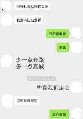 女神有约，手把手教你约到白富美第4张