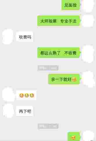 女神有约，手把手教你约到白富美第15张