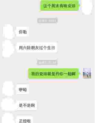 女神有约，手把手教你约到白富美第12张