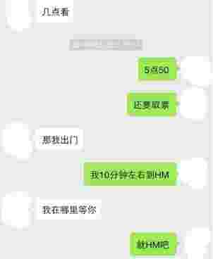 女神有约，手把手教你约到白富美第9张