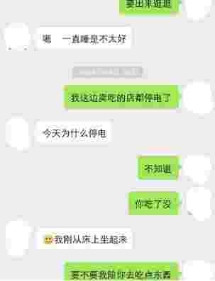 女神有约，手把手教你约到白富美第10张