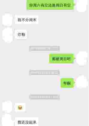 女神有约，手把手教你约到白富美第8张