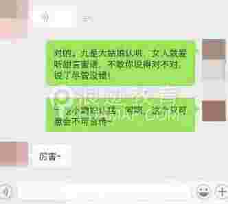 泡妞的时候,怎么给女生发微信第3张