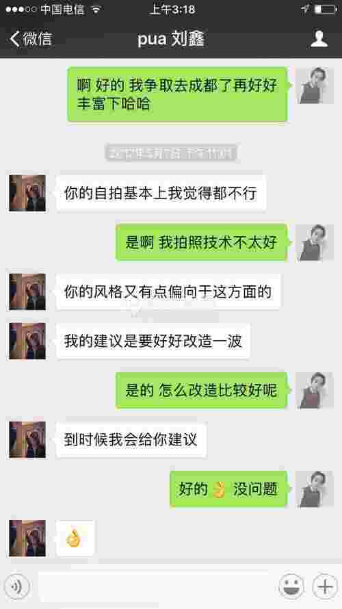 泡妞浪迹团队能相信吗?参加过泡妞培训的我有话说第2张