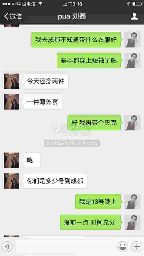 泡妞浪迹团队能相信吗?参加过泡妞培训的我有话说第3张