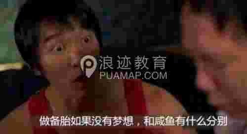 男备胎转正攻略:不想当男友的备胎不是好备胎第3张