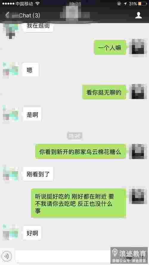 百分百成功邀约女生的套路,邀约套路第5张