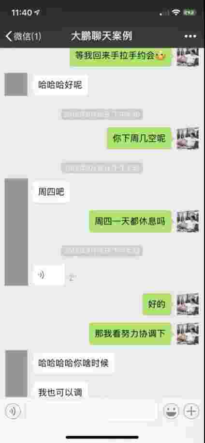 微信邀约女生技巧 约女生出来的聊天话题