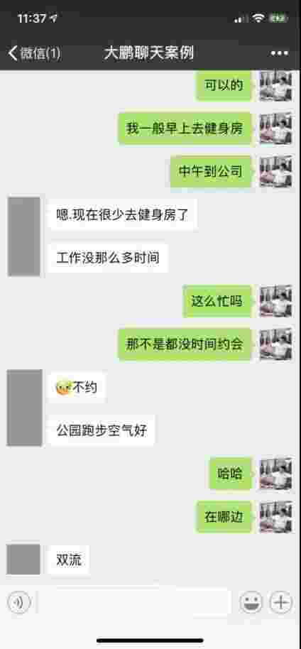 微信邀约女生技巧 约女生出来的聊天话题