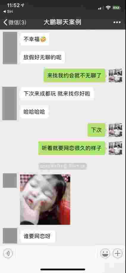 微信邀约女生技巧 约女生出来的聊天话题