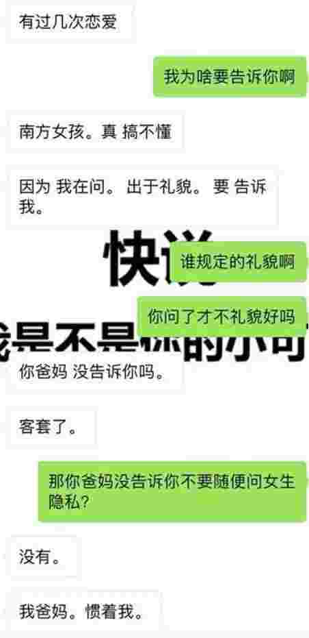 微信邀约女生技巧 约女生出来的聊天话题