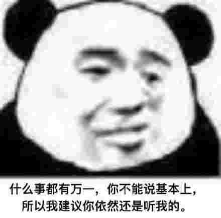 《中餐厅第三季》霸道总裁黄晓明语录集合 明言明语表情包(图7)