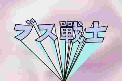 社会句子短句霸气十足社会签名 你是罪臣而我是宠爱你的昏君