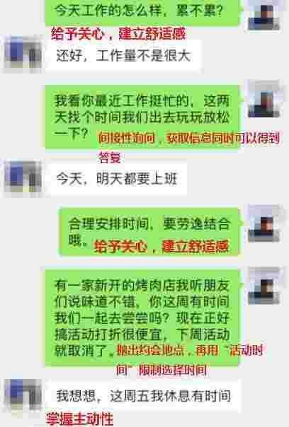 追女生该不该单独约会，追女生要每个星期约会一次吗(图7)