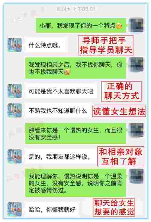 女生主动和相亲男聊天，怎么和刚相亲的女生聊天吗(图8)