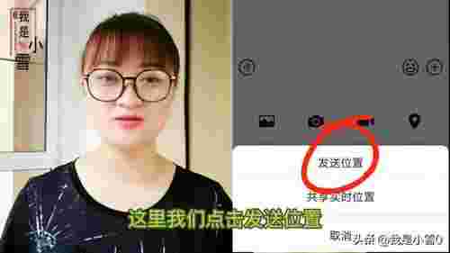 免费查找对方手机位置（怎么用手机发送位置）(图6)