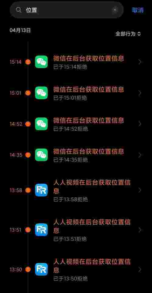 怎么才能监控别人的聊天记录（应用一样能监控你的隐私）(图2)