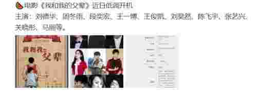 王一博最新电影，王一博新电影被曝已低调开机(图2)