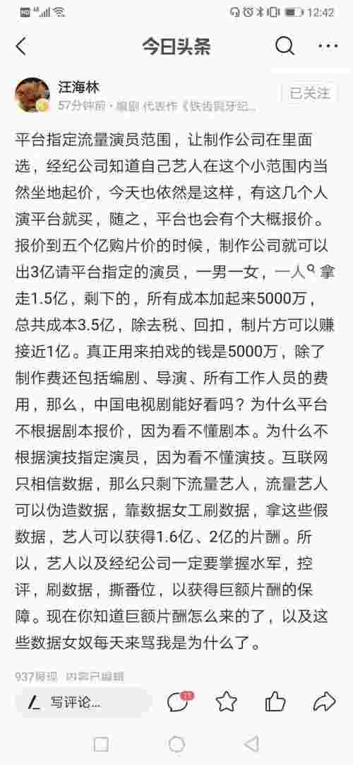 张恒疑似开撕郑爽，张恒手撕郑爽(图5)