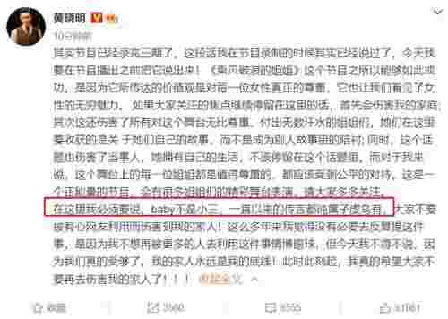 黄晓明发微博无人理，黄晓明微博被攻陷(图5)