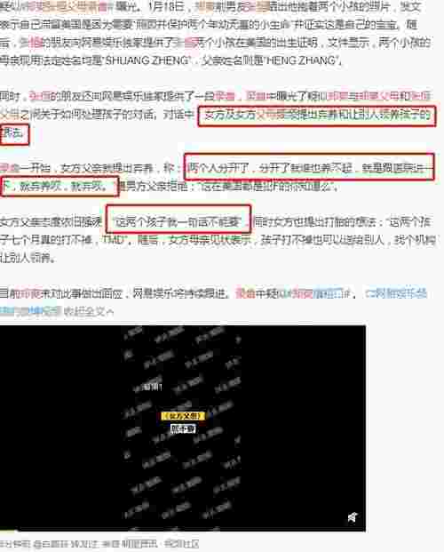 央视新闻微博郑爽，郑爽微博回应疑是海外公关发文(图4)