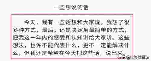 肖战因什么事情被网暴事件，肖战事件只有一个争议点(图13)