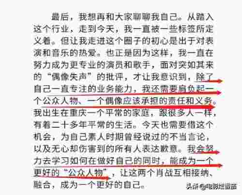 肖战因什么事情被网暴事件，肖战事件只有一个争议点(图17)