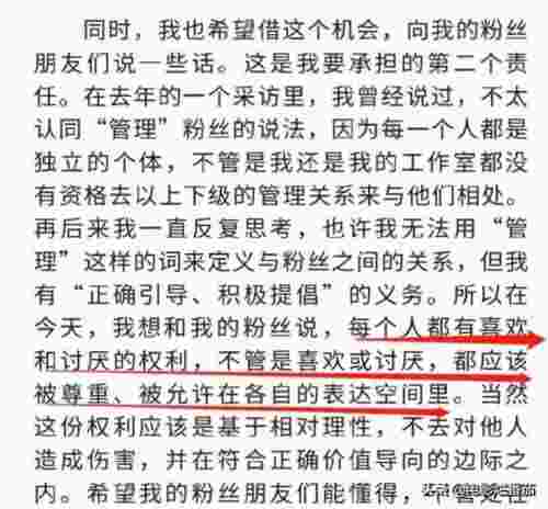 肖战因什么事情被网暴事件，肖战事件只有一个争议点(图16)