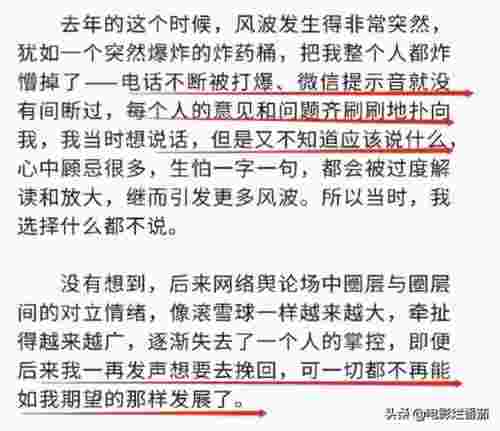 肖战因什么事情被网暴事件，肖战事件只有一个争议点(图14)