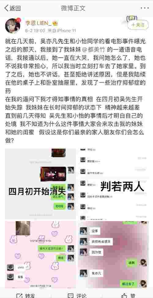 吴亦凡挡了谁的路，言出必刑吴亦凡的穷途末路(图7)