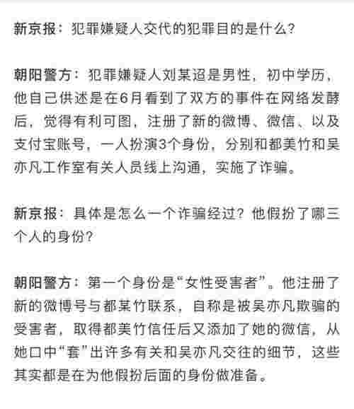 吴亦凡挡了谁的路，言出必刑吴亦凡的穷途末路(图12)