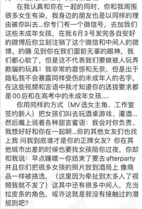 吴亦凡挡了谁的路，言出必刑吴亦凡的穷途末路(图14)