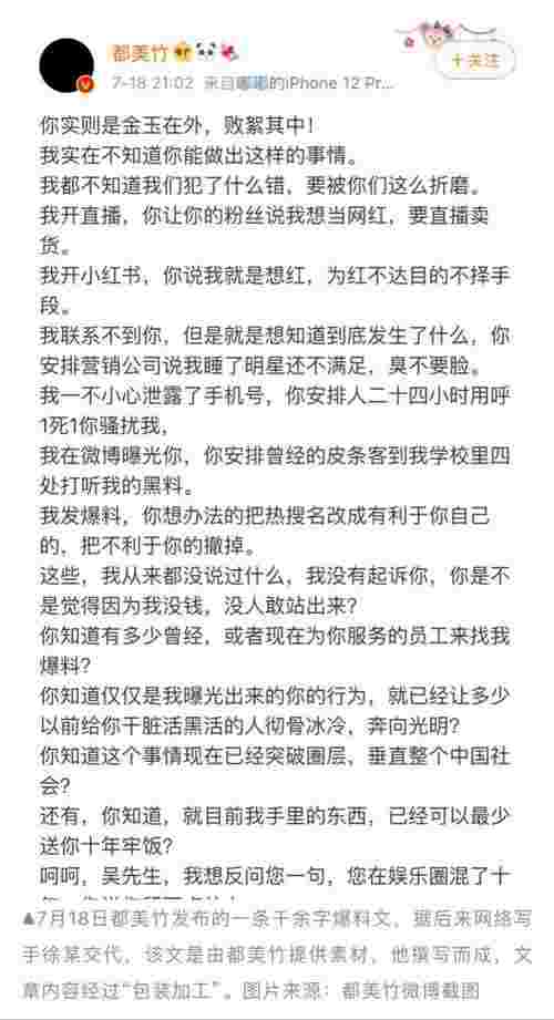 吴亦凡挡了谁的路，言出必刑吴亦凡的穷途末路(图13)