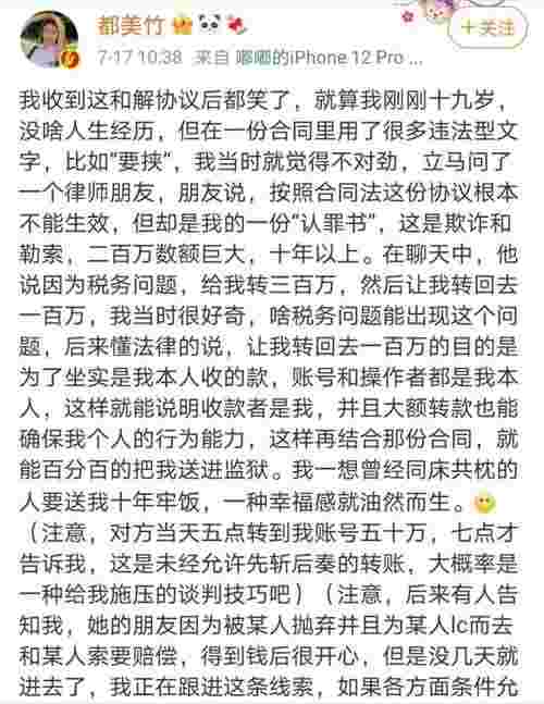 吴亦凡挡了谁的路，言出必刑吴亦凡的穷途末路(图10)