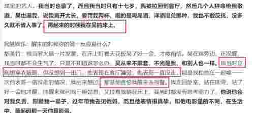 吴亦凡挡了谁的路，言出必刑吴亦凡的穷途末路(图17)