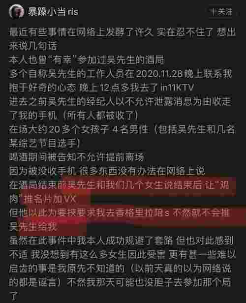 吴亦凡挡了谁的路，言出必刑吴亦凡的穷途末路(图25)