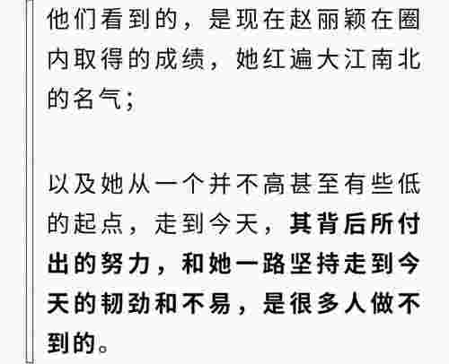 赵丽颖文化水平，赵丽颖再次被嘲文化低(图7)